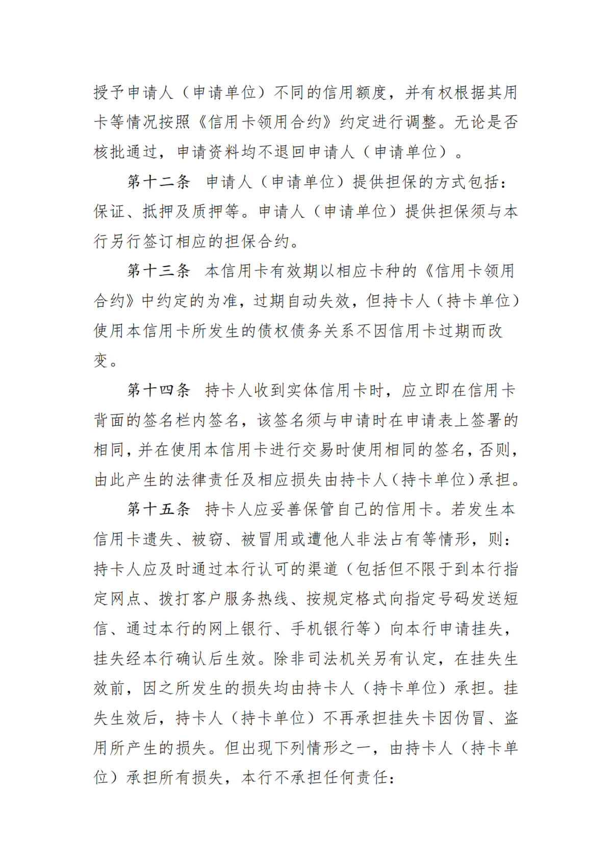 兴业银行信用卡